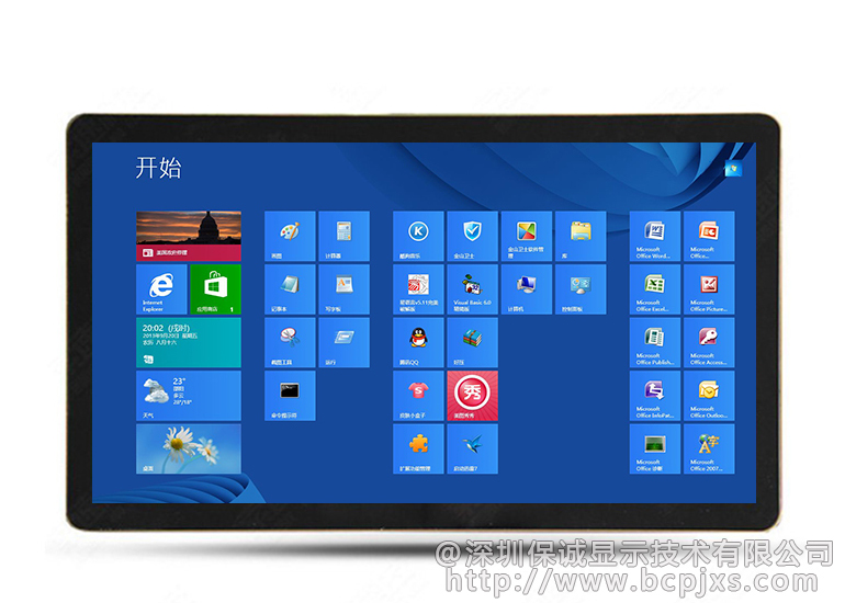 23.6寸电容触控一体机（壁挂）