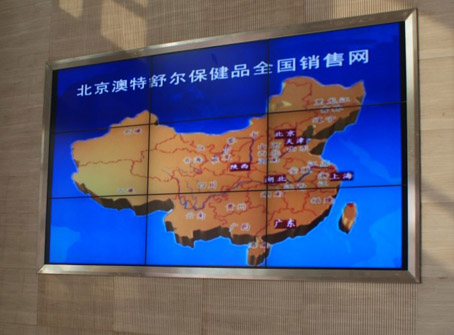 某保健品公司形象墙