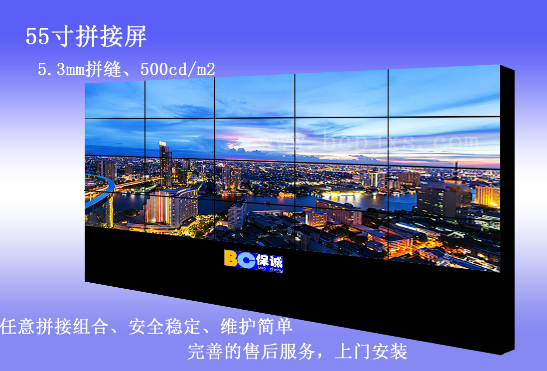保诚液晶拼接屏