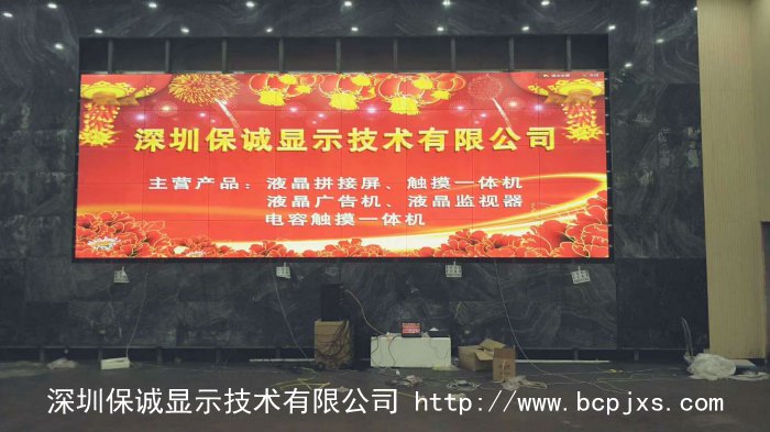 液晶拼接大屏幕